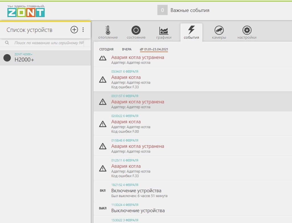  Ваше спокойствие и безопасность